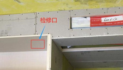 中央空调安装位置不当隐患多 检修口被封的教训与门业维修服务指南