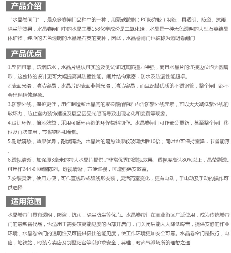 商辅水晶闸·门业维修服务及安装详解指南